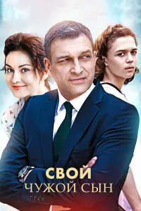Марина Коняшкина, Евгений