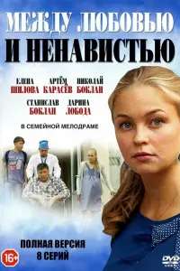 Елена Шилова, Артём Карасёв,