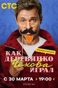 Павел Деревянко, Надежда