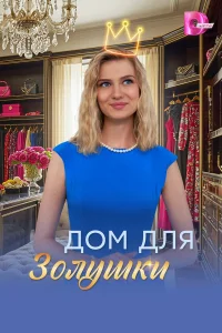 Екатерина Самойло Илья