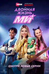 Милана Хаметова, Давид