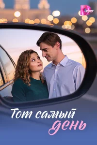 Дарья Белодед, Михаил