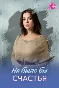 Людмила Свитова, Юрий
