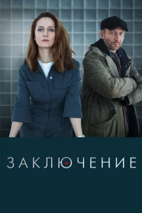 Виктория Исакова, Дмитрий