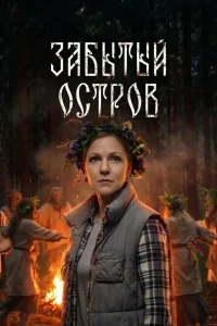Дана Абызова, Валентина