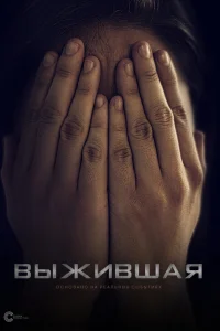 Антон Пампушный, Ангелина
