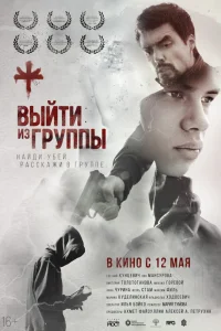 Евгений Кунцевич, Зоя