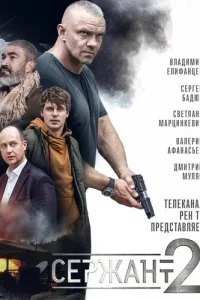 Владимир Епифанцев, Михаил