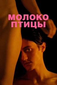 Виталий Назаренко, Елена