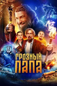 Кирилл Кяро, Евгений