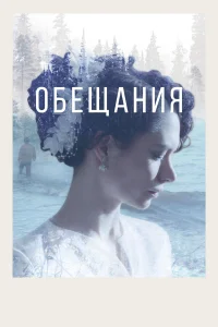 Павел Деревянко, Диана