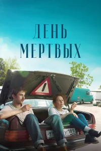 Александр Паль, Агриппина