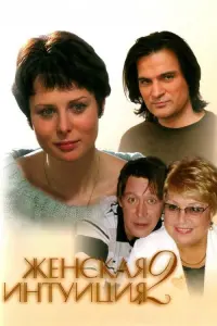 Ольга Погодина, Александр