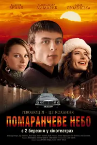 Николай Чиндяйкин, Александр