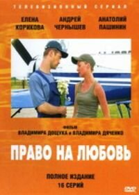 Елена Корикова, Андрей