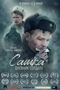 Кирилл Зайцев, Марат