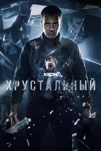 Антон Васильев, Николай