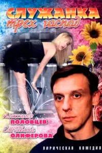 Елизавета Олиферова,