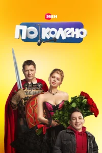 Иван Филиппов, Станислав