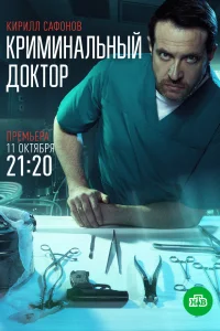 Кирилл Сафонов, Анна
