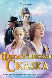 Любовь Толкалина, Николай