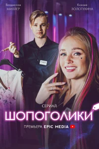 Владислав Миллер, Ксения