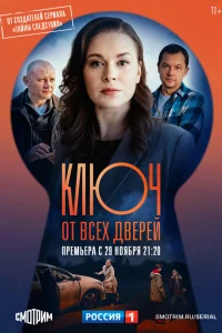 Светлана Колпакова, Алексей
