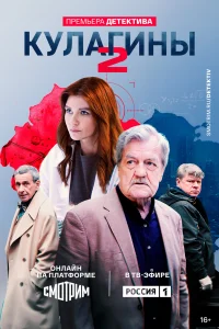 Алёна Спивак, Леонид Кулагин,