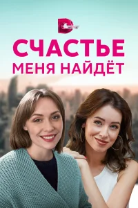 Евгения Розанова, Ирина