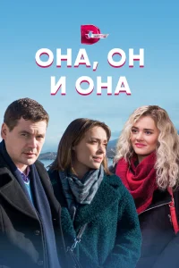 Евгения Розанова, Александр