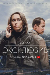 Мария Болтнева, Владимир