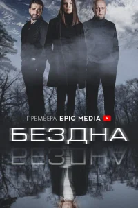 Анна Геллер, Виталий