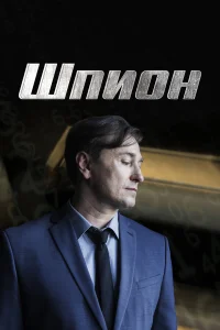 Сергей Безруков, Ольга