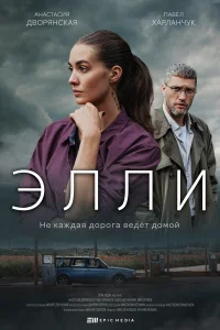 Анастасия Дворянская, Павел