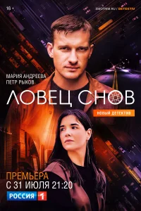 Мария Андреева, Пётр Рыков,