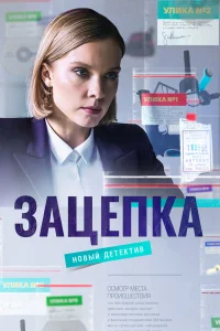 Полина Сыркина, Алексей