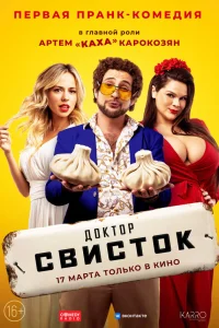 Артем Карокозян, Ирина
