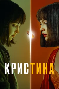 Юлия Хлынина, Пётр Скворцов,