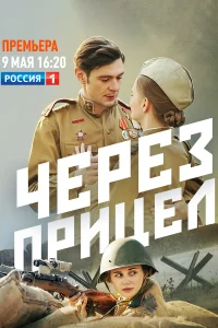 Павел Баршак, Василиса