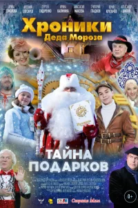 Арина Соколова, Арсений