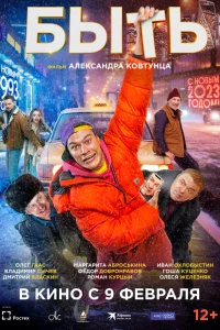 Олег Гаас, Дмитрий Власкин,