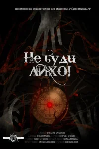 Евгения Соляных, Кирилл