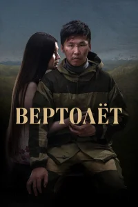 Гаврил Менкяров, Ефим