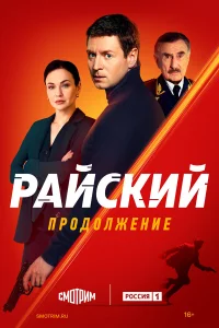 Владимир Жеребцов, Мария
