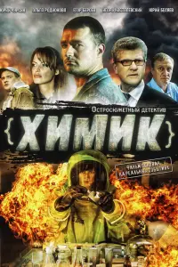 Егор Бероев, Игорь