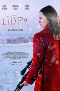 Азамат Нигманов, Александра