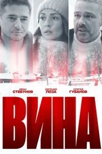 Иван Стебунов, Евгения Лоза,