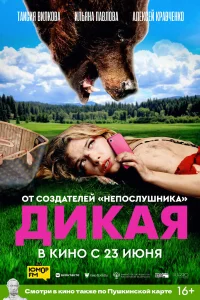 Таисия Вилкова, Алексей