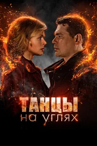 Дарья Румянцева, Александр