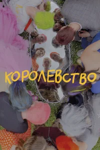 Игорь Филиппов, Иван